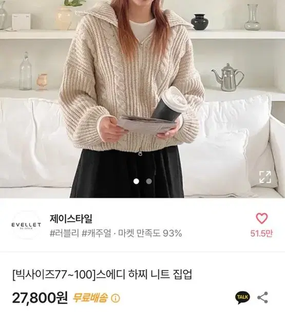 에이블리 니트 집업 아이보리 봄 가을 옷